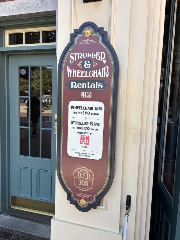 香港ディズニーランドのベビーカーレンタル料金が記載された案内看板