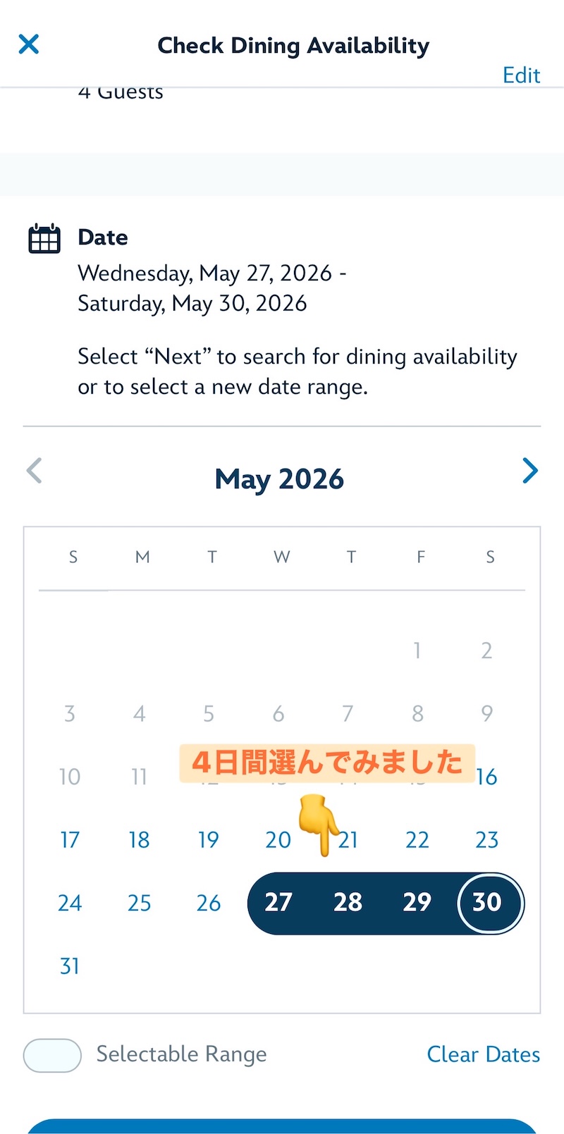 ディズニーランド公式アプリのカレンダーで27日から30日までの4日間を選択した状態のスクリーンショット