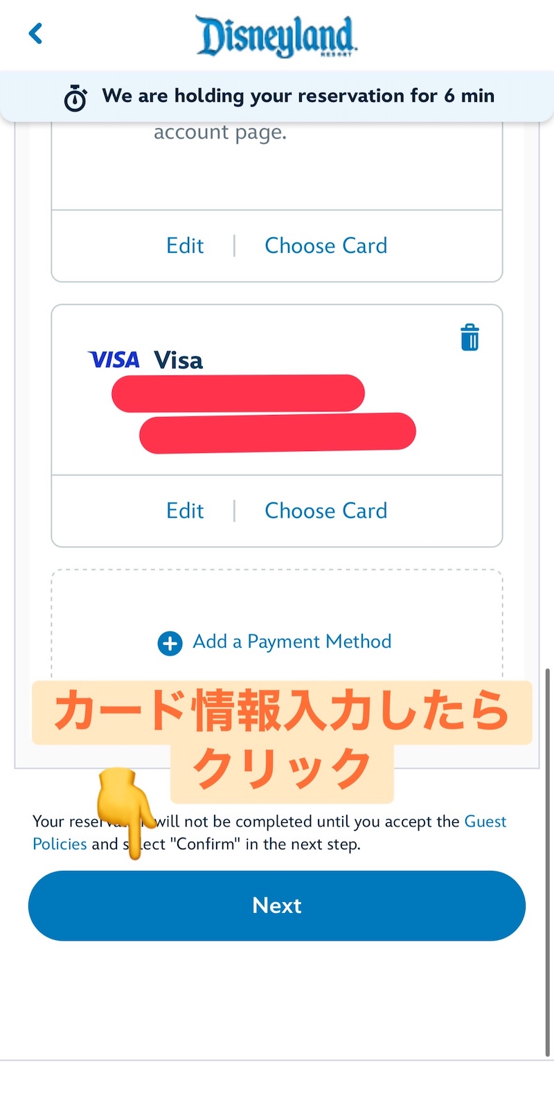ディズニーランド公式アプリのクレジットカード情報入力後にNextボタンをタップする画面のスクリーンショット