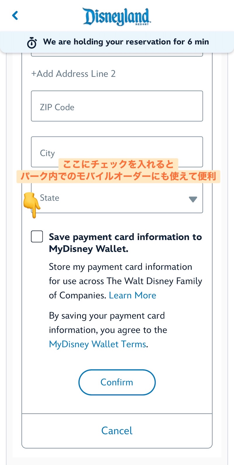ディズニーランド公式アプリのクレジットカード登録画面でSave payment card information to MyDisney Walletのチェックボックスのスクリーンショット