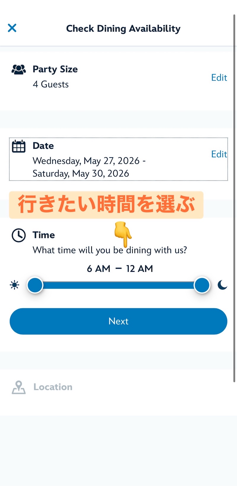 ディズニーランド公式アプリの時間帯選択画面のスクリーンショット。6AMから12AMまでの時間帯が表示されている