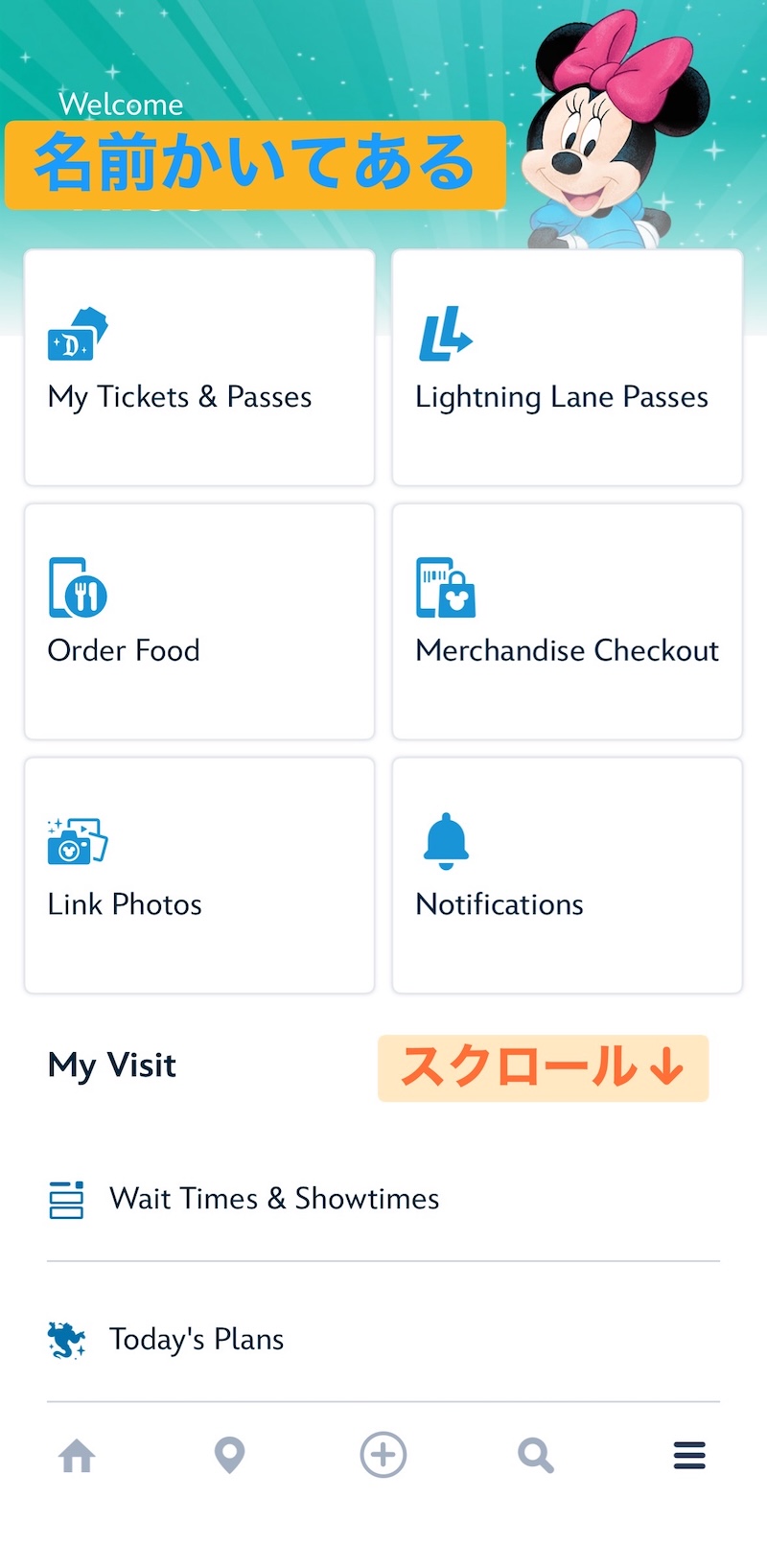 ディズニーランド公式アプリを開いた直後のトップ画面のスクリーンショット