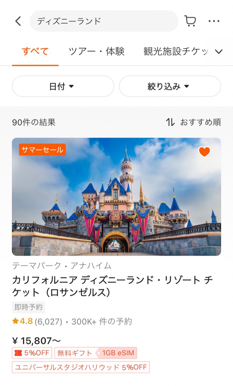 アナハイムディズニー チケットの買い方｜種類・選び方・お得な購入先